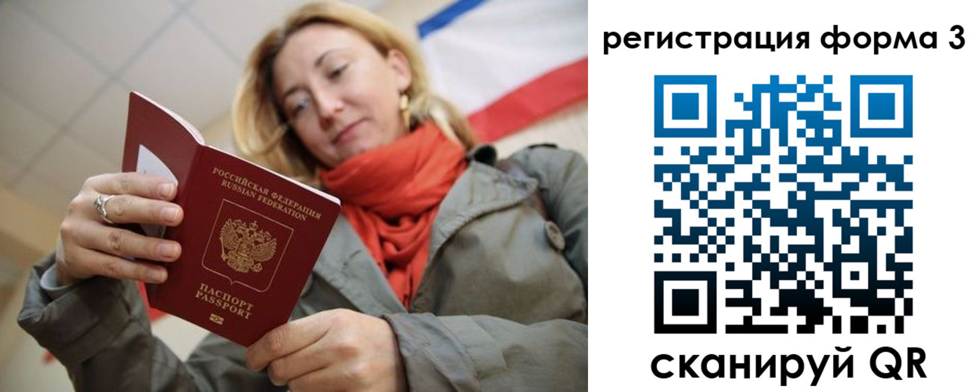 прописка законно в Удмуртии
