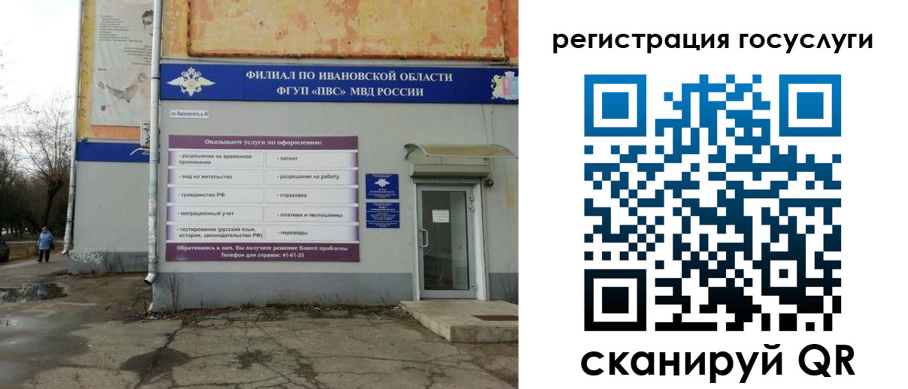 прописка для военкомата в Удмуртии