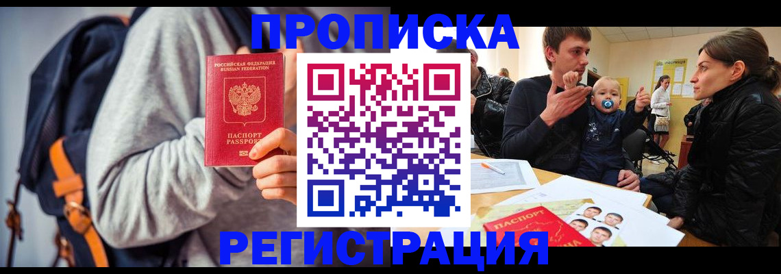 прописка гарантия в Удмуртии